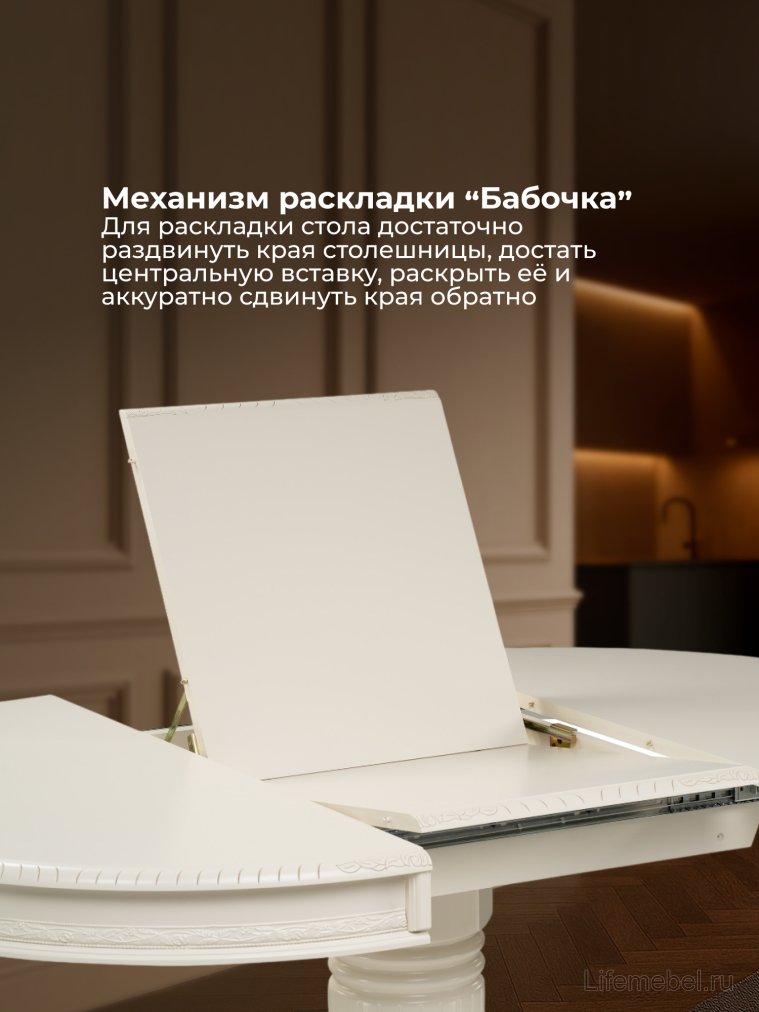 Деревянный стол Альфред круглый крем