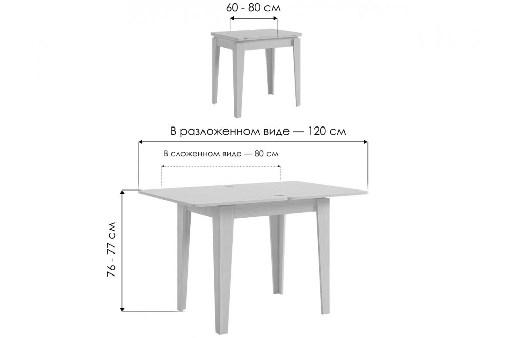 Деревянный стол Фантазия белый