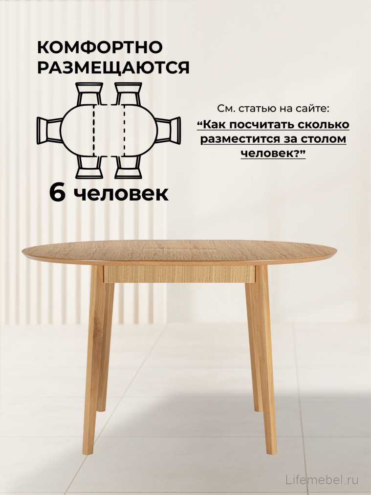 Деревянный стол Форли 100(130)x100 светлое дерево