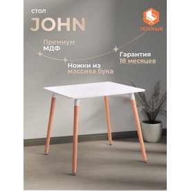 Деревянный стол John/Джон