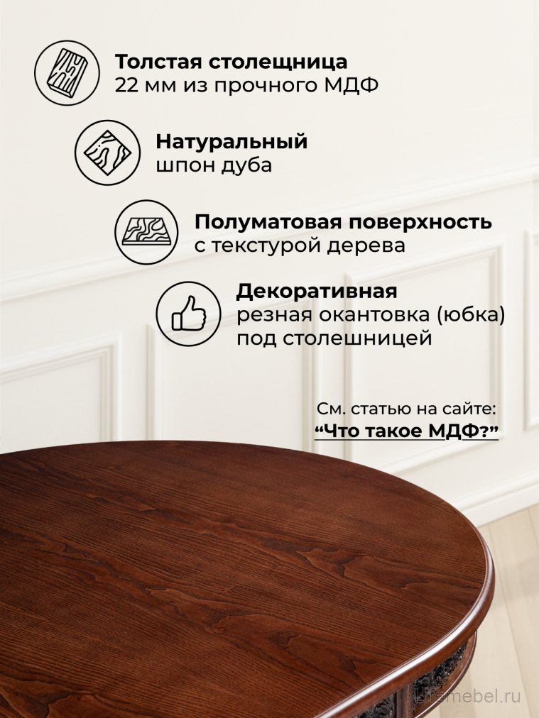 Деревянный стол Кассиль орех / коричневая патина