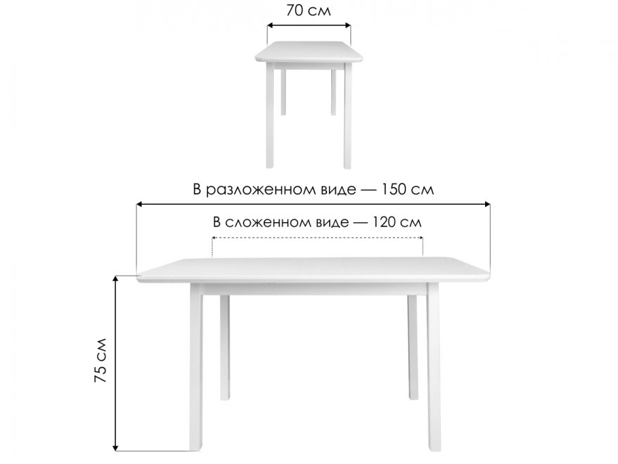 Деревянный стол Max белый