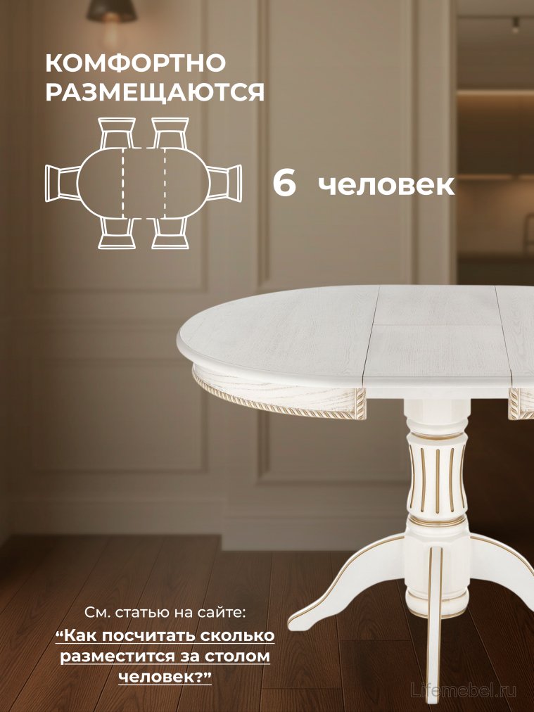 Деревянный стол Павия молочный / золото патина