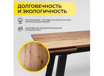 Деревянный стол Сангай