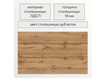 Деревянный стол Сокол