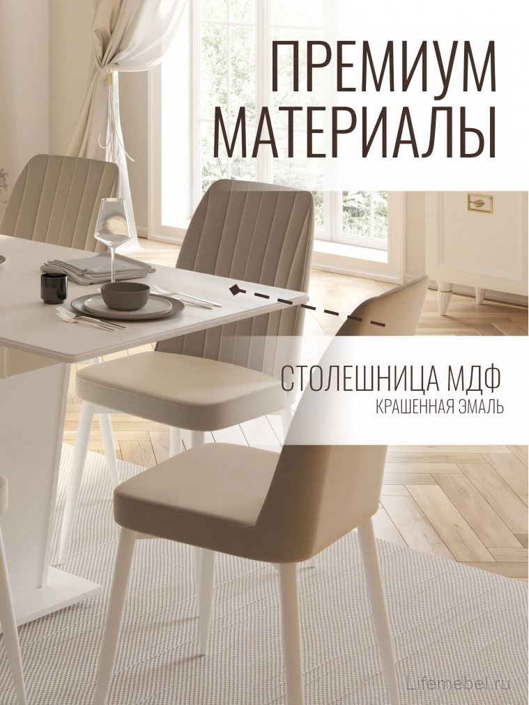 Деревянный стол Валенсия раскладной белый