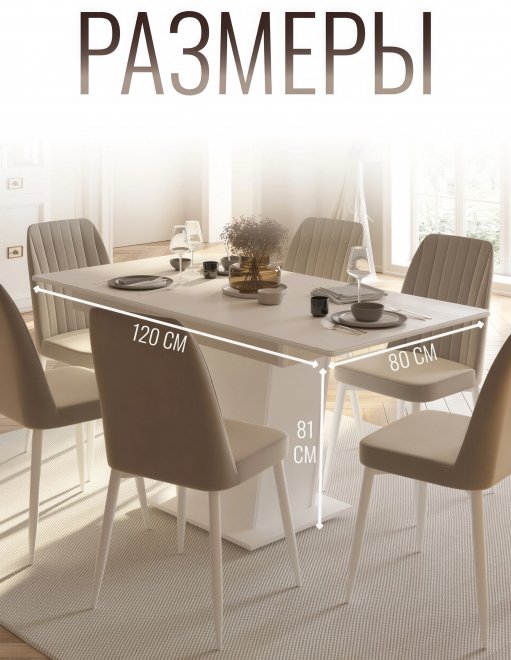 Деревянный стол Валенсия раскладной белый