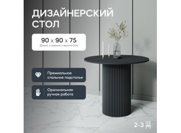 Деревянный стол Trubis Wood