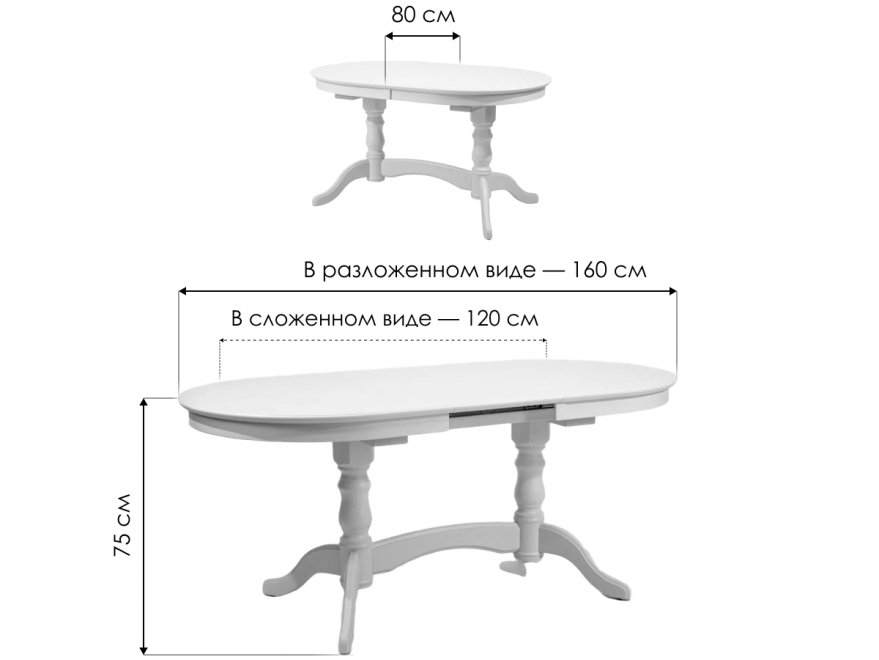 Деревянный стол Бизе 120 слоновая кость