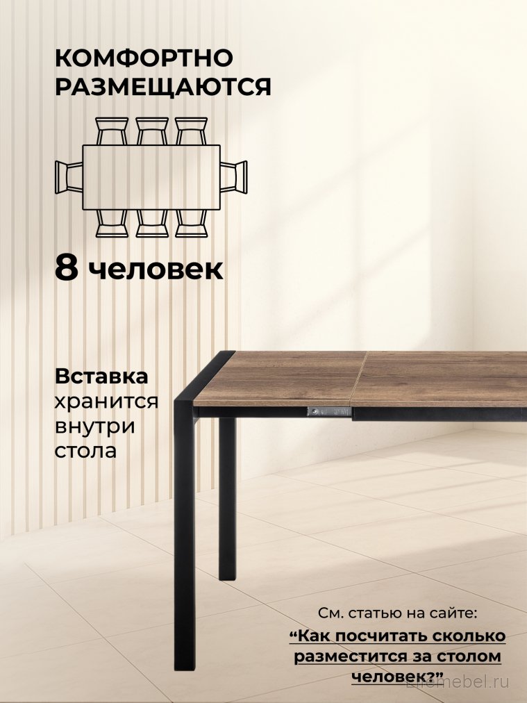 Стол Центавр дуб велингтон / черный матовый
