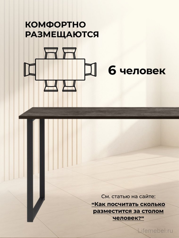 Деревянный стол Лиман 140 х 80 темный бетон / черный матовый