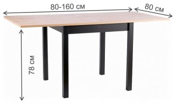 Деревянный стол Flip 80-160/80/78 дуб артизан / черный