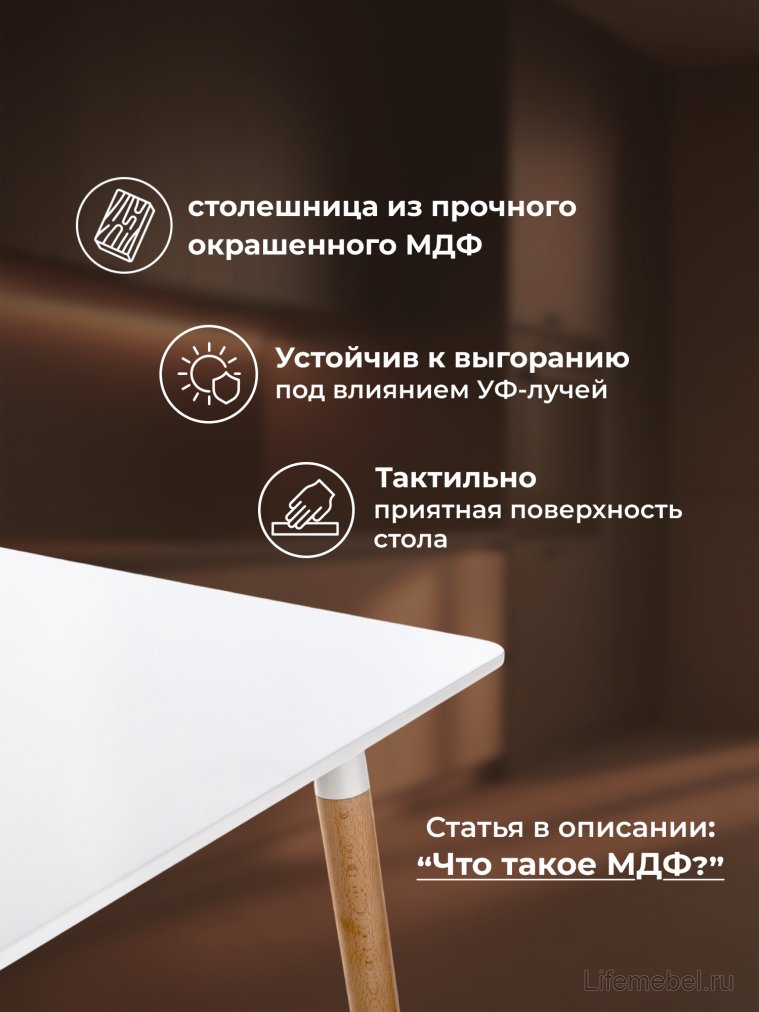 Стол Table 110 white / wood