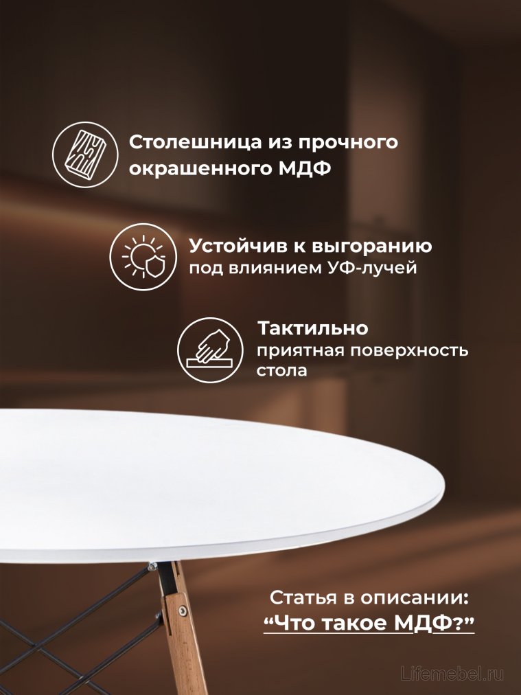 Стол Table 80 white / wood