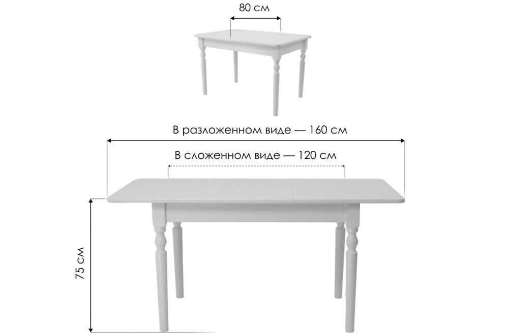 Деревянный стол Верди 120 слоновая кость