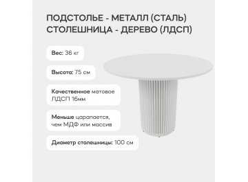 Деревянный стол Trubis Wood