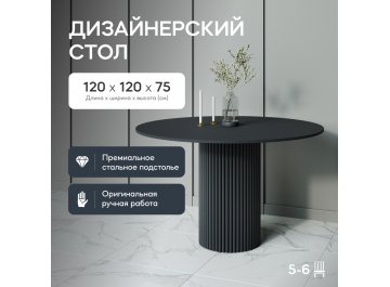 Деревянный стол Trubis Wood