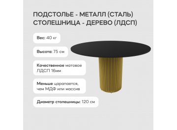 Деревянный стол Trubis Wood