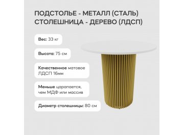 Деревянный стол Trubis Wood