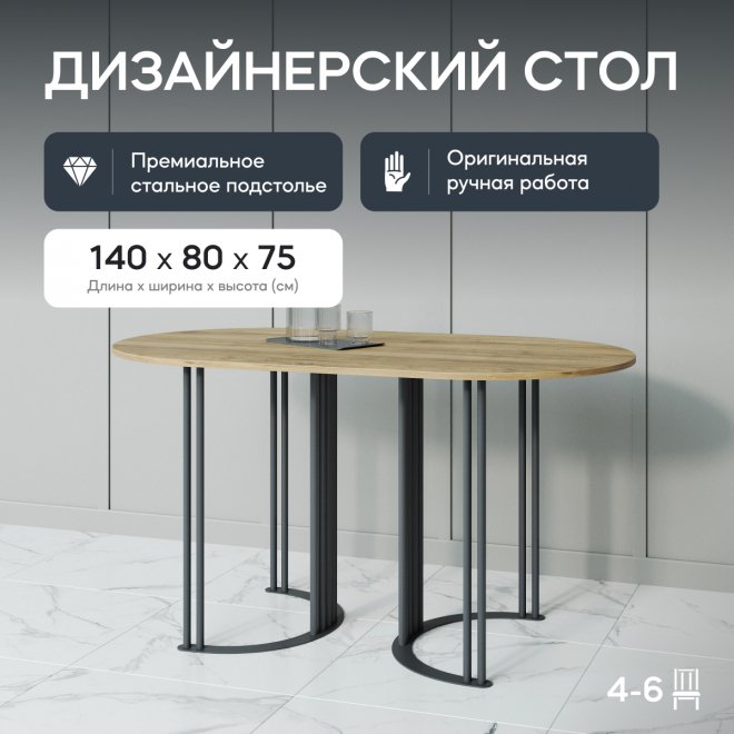 Деревянный стол Violur 80x75x140 орех / черный металл