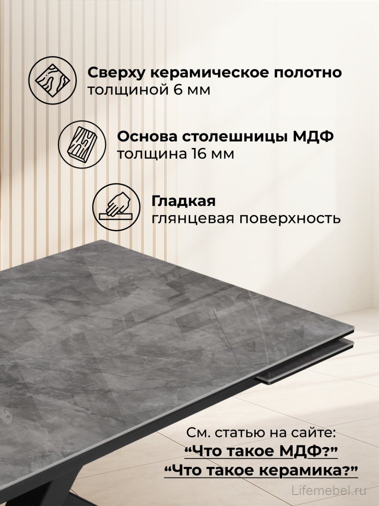 Керамический стол Бронхольм 140(200)х80х77 baolai / черный