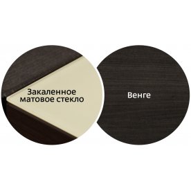 Стол Танго Т1 матовое стекло С-361