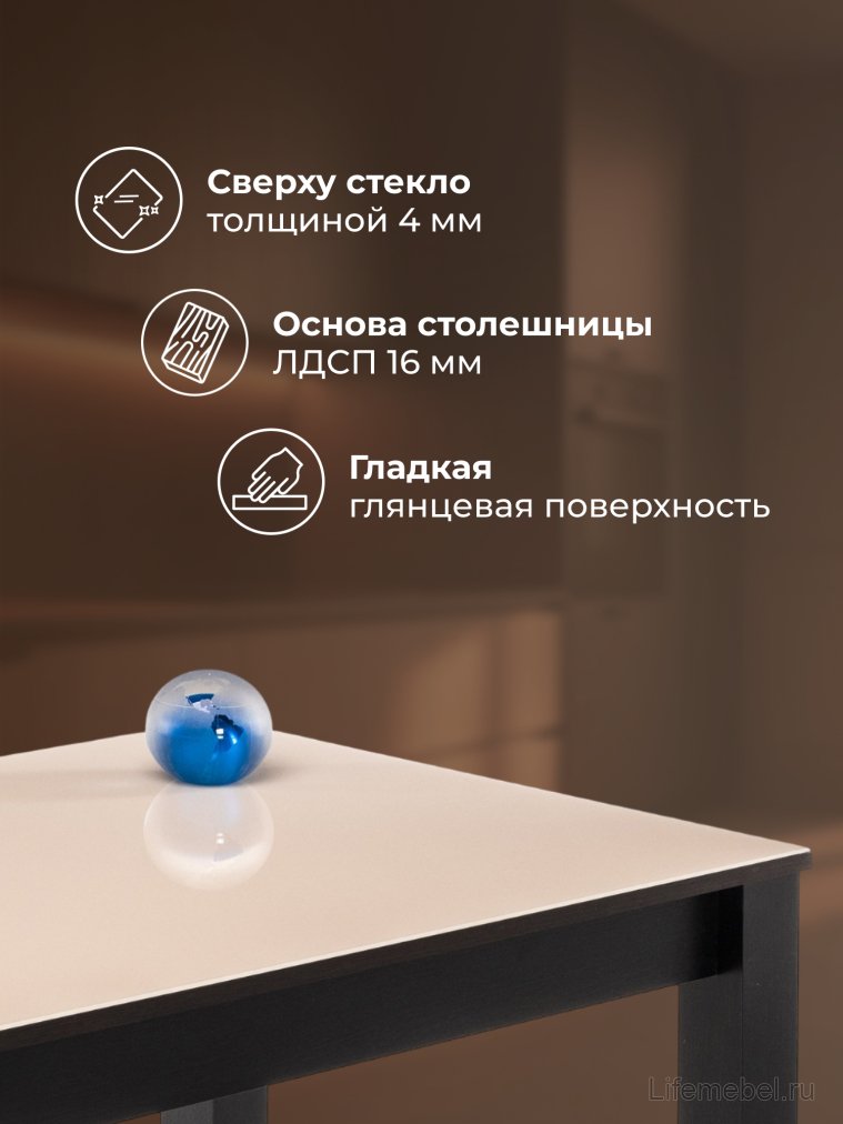 Стеклянный стол Раймунд бежевый / венге