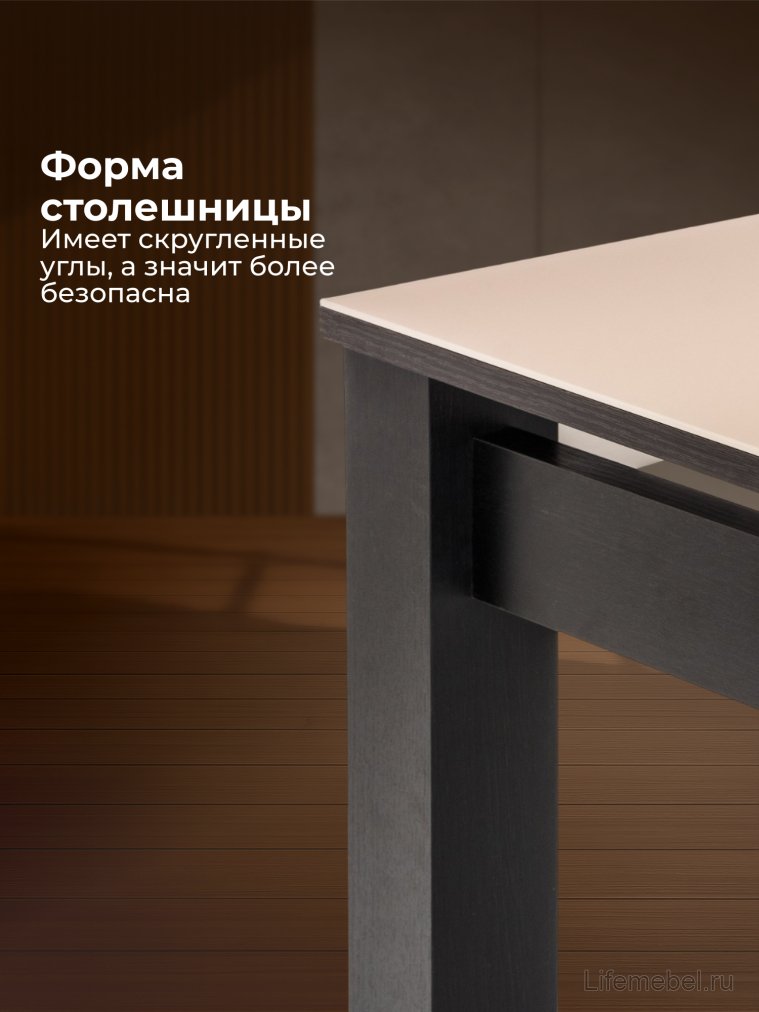 Стеклянный стол Раймунд бежевый / венге