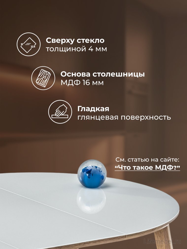 Стеклянный стол Семвэлл белый / дуб монтана