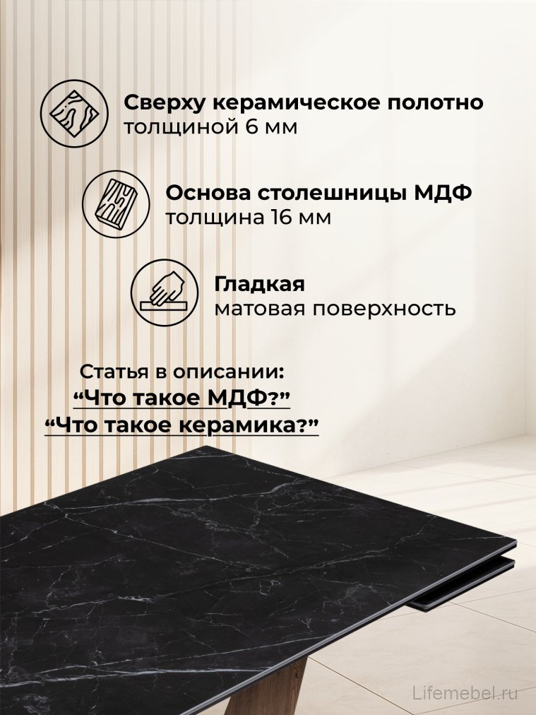 Керамический стол Кели 140(200)х80х76 черный мрамор / орех кантри / черный