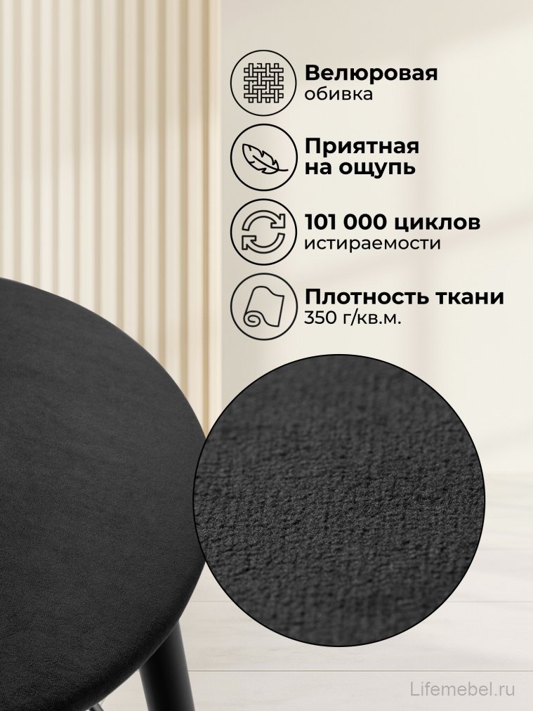 Полубарный стул Гангток катания блэк / черный матовый