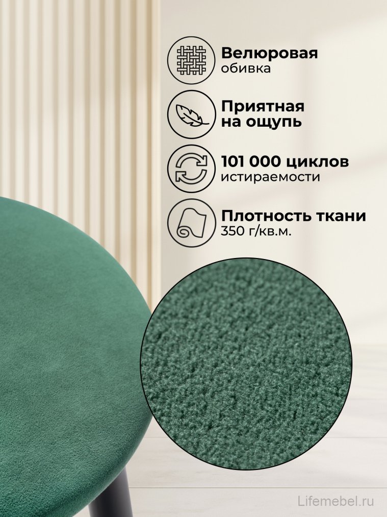 Полубарный стул Гангток катания изумруд / черный матовый