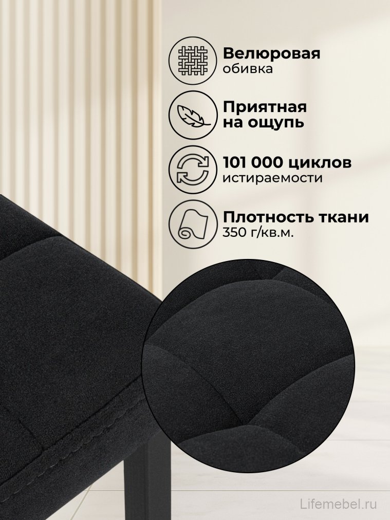 Барный стул Лофт микровелюр катания блэк / черный матовый