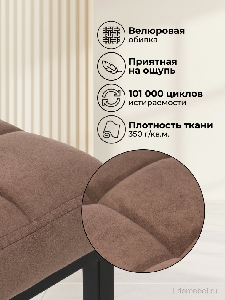 Барный стул Лофт микровелюр катания корица / черный матовый