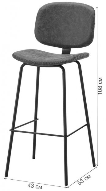 Барный стул CQ-5397 серый 2089