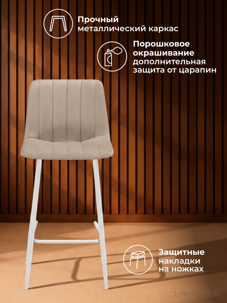 Полубарный стул Дани Мини бежевый (zd 210) / белый