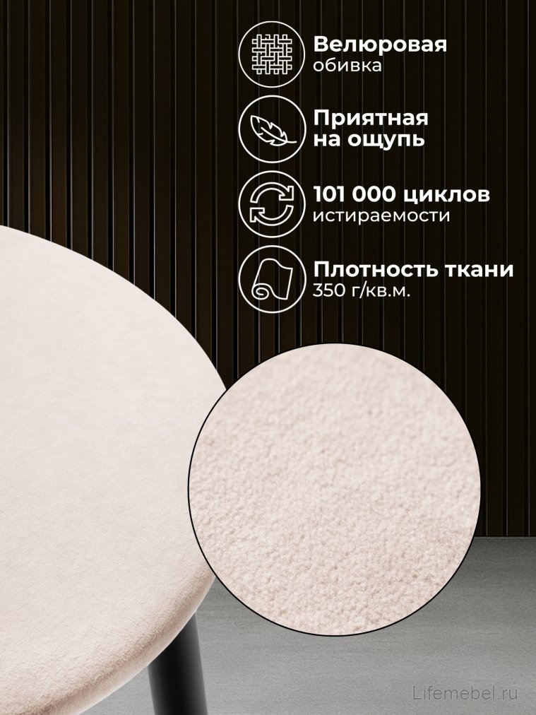 Полубарный стул Гангток катания айвори / черный матовый