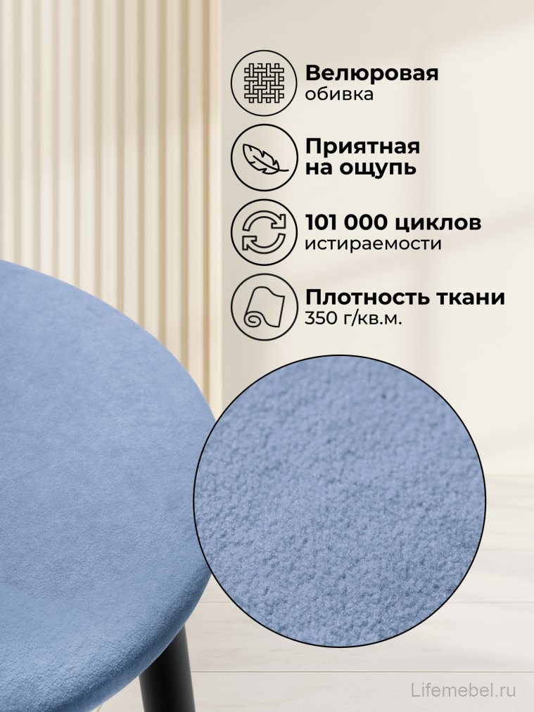 Полубарный стул Гангток катания дасти блю / черный матовый