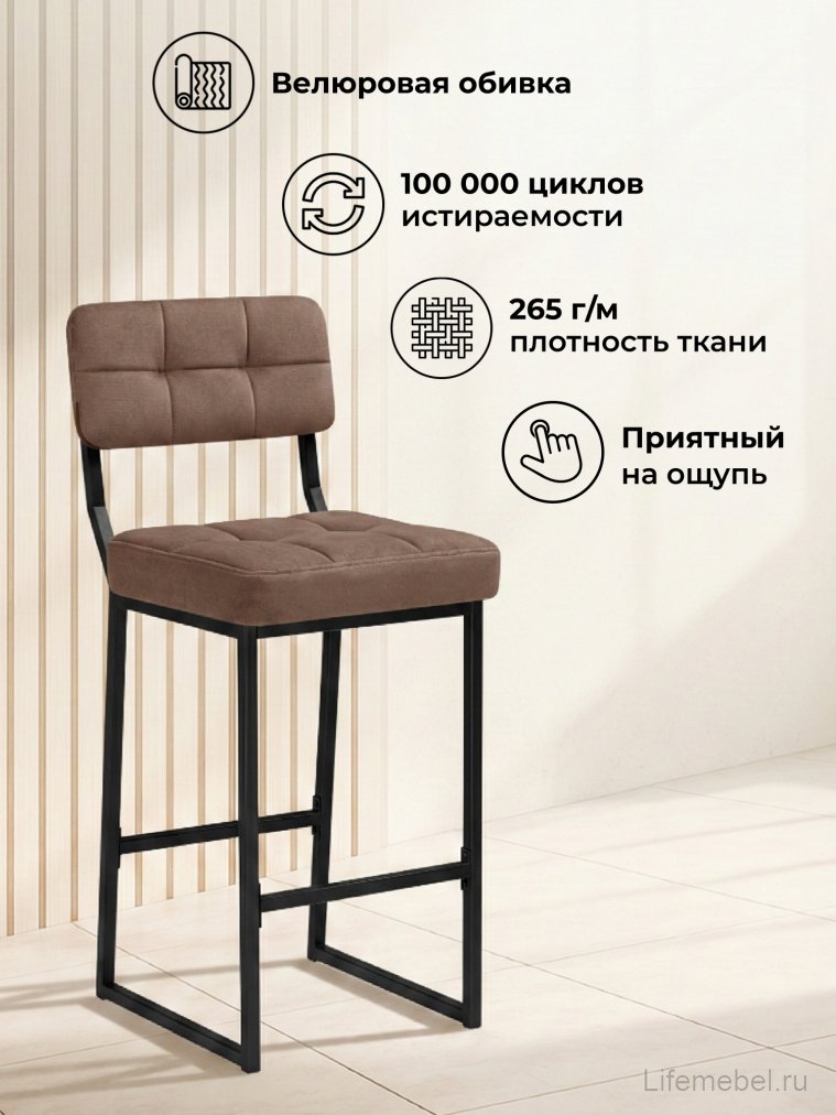 Полубарный стул Ларс selfie cocoa / черный