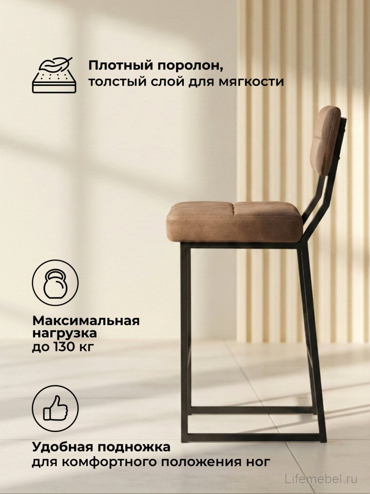 Полубарный стул Ларс selfie cocoa / черный