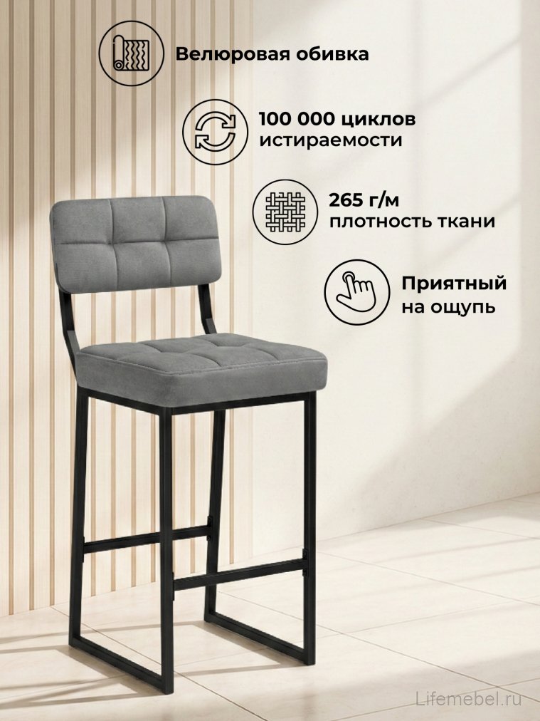 Полубарный стул Ларс selfie grey / черный