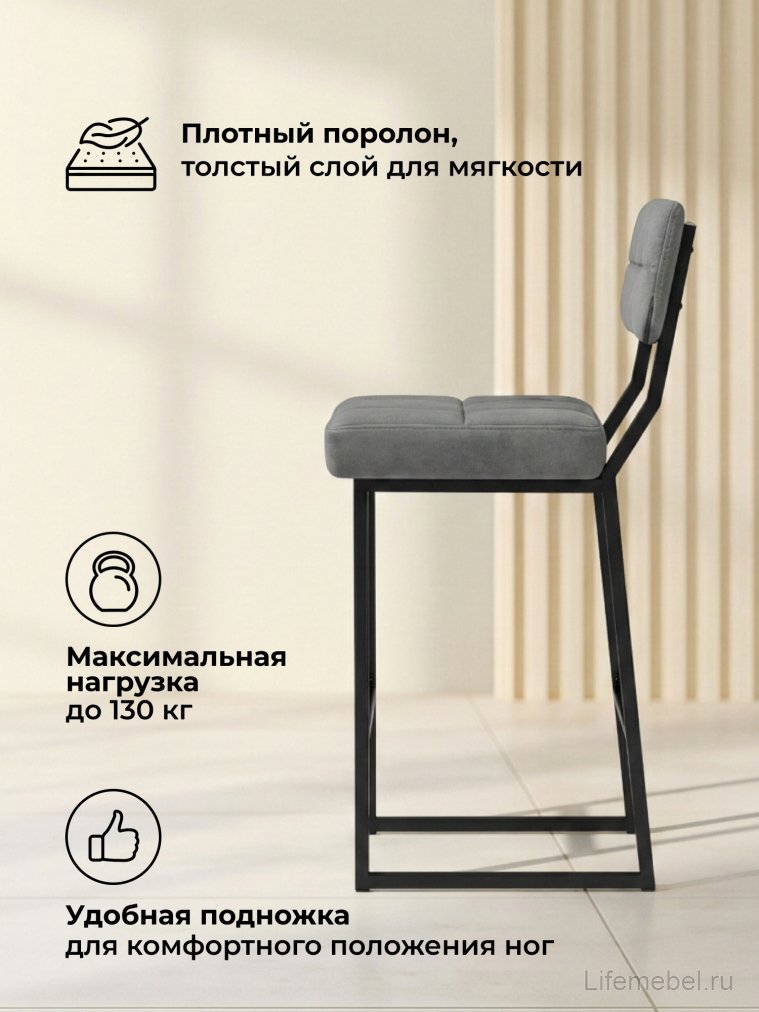 Полубарный стул Ларс selfie grey / черный