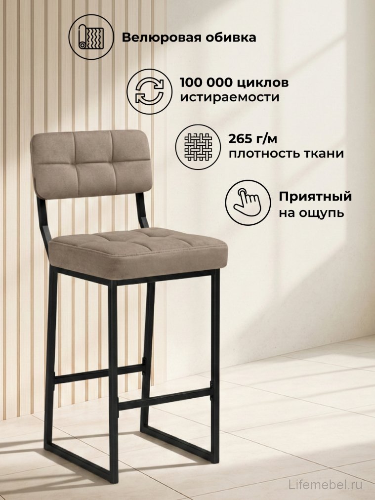 Полубарный стул Ларс selfie mocco / черный