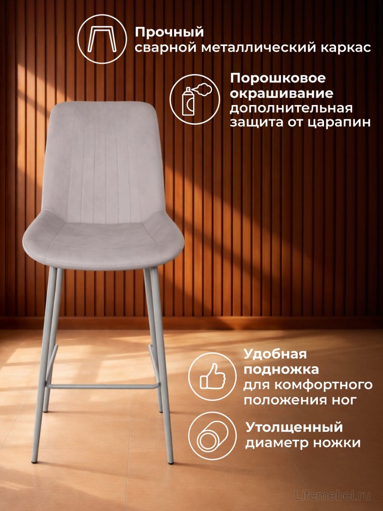 Полубарный стул Седа латте (zd 290) / серый