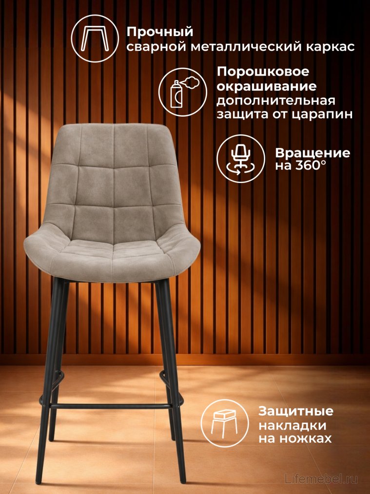 Полубарный стул Стронг вращающийся латте (hl 70) / черный каркас