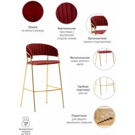 Полубарный стул Turin