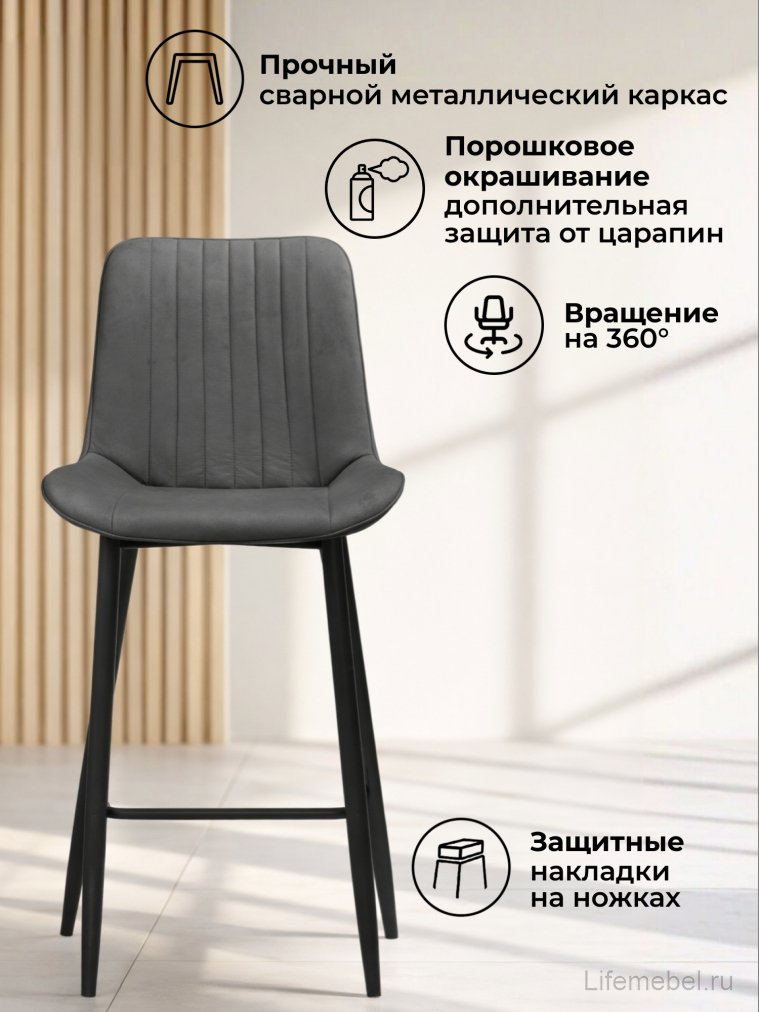 Полубарный стул Вейв вращающийся темно-серый (hl 9) / черный каркас