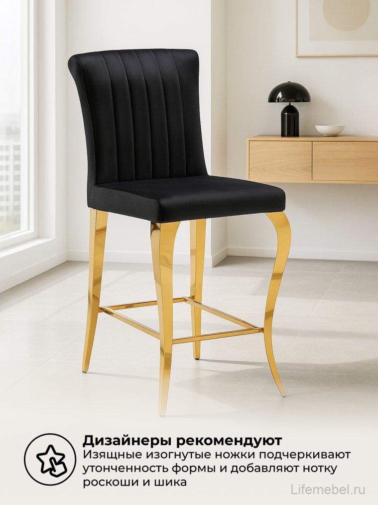 Полубарный стул Joan black / gold