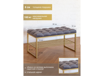 Банкетка Ruby Mini