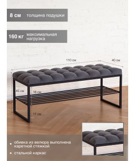 Банкетка Ruby